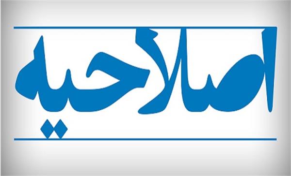 تغییر زمان برگزاری کنگره بین المللی قلب و عروق به تاریخ 13 تا 15 بهمن