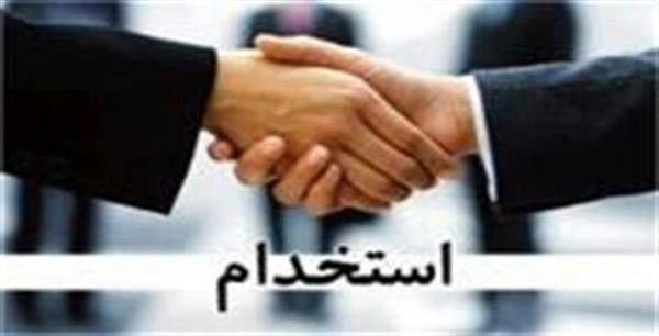دانشگاه علوم پزشکی کرمانشاه به صورت قراردادی استخدام می کند