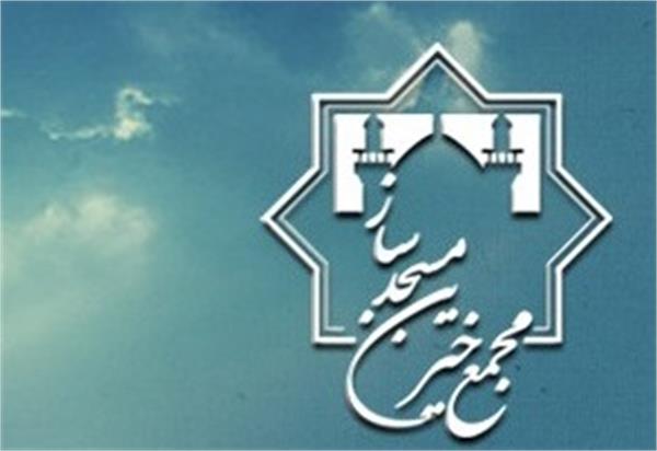 برنامه راهبرد مجمع خیرین مسجد ساز در افق 1400 لغایت 1410 ستاد اقامه نماز کشور