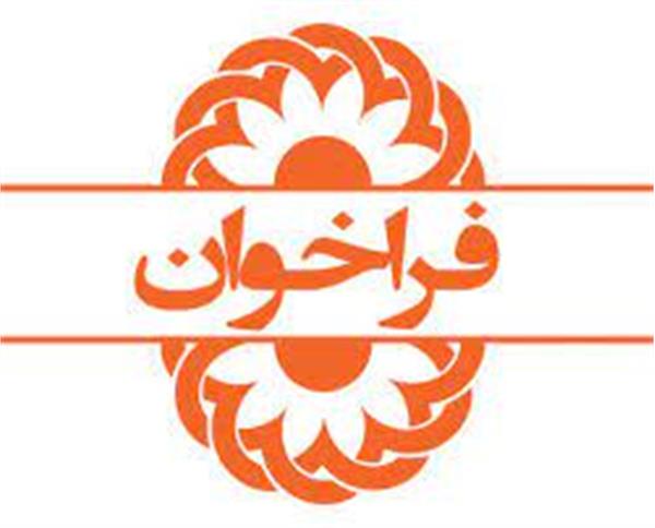 فراخوان پذیرش دوره مجازی کارشناسی ارشد آموزش پزشکی دانشگاه اصفهان