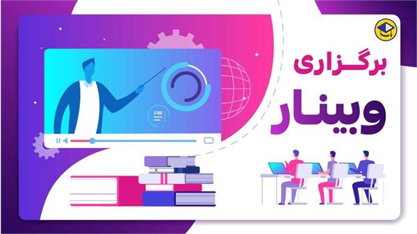 وبینارهای آموزشی - فرهنگی دانشگاه قزوین به مناسبت هفته پژوهش از 26 آذر لغایت 30 آذر 1401