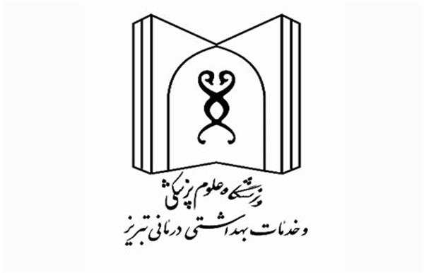 ارائه خدمات رفاهی دانشگاه علوم پزشکی تبریز ویژه اعضای هیات علمی