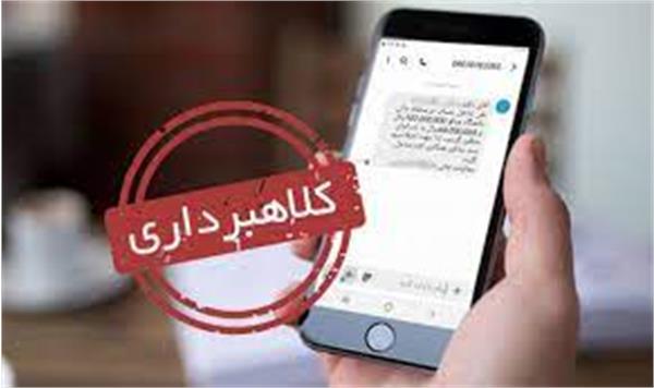 عدم ارائه خدمات متعاقب تماس تلفنی افراد با عناوین مسئولین وزارت متبوع و دانشگاه