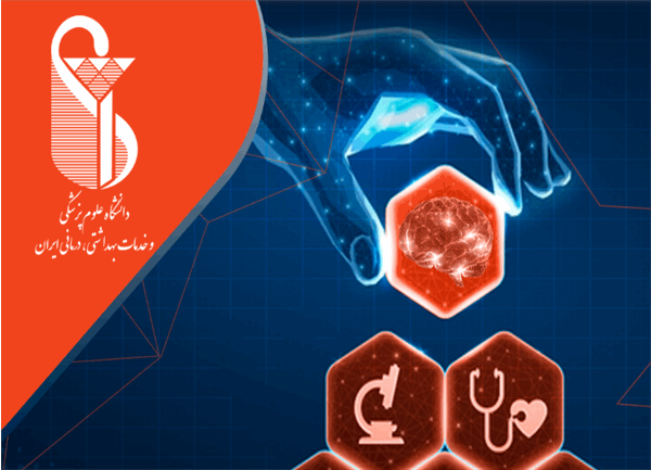 برگزاری رویداد هوش مصنوعی و سلامت با محوریت دستیار هوشمند خودمراقبتی - روسای دانشگاه های علوم پزشکی کشور در 1402/8/17