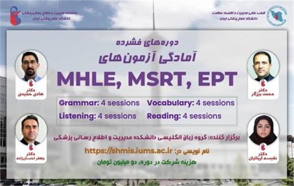 برگزاری کارگاه " آمادگی آزمونهای MHLE-MSRT-EPT " در بهمن ماه