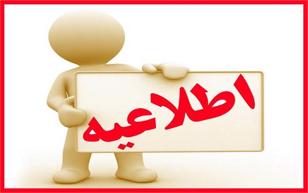 اطلاع رسانی درخصوص شرکت متخصصین طب ایرانی و پزشکان عمومی دوره دیده در مراسم پیاده روی اربعین
