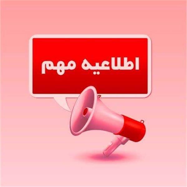 در خصوص تمدید انتخاب دبیری کمیته دانشجویی توسعه آموزش دانشگاه ( مهلت ارسال آثار: 27 خرداد ماه 1405)