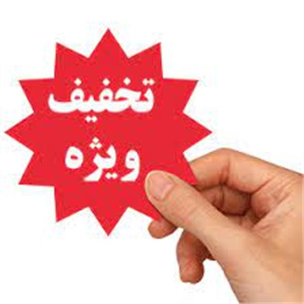 تخفیف هزینه بلیط پارک آبی پاسارگاد از 20 اردیبهشت تا 31 خرداد