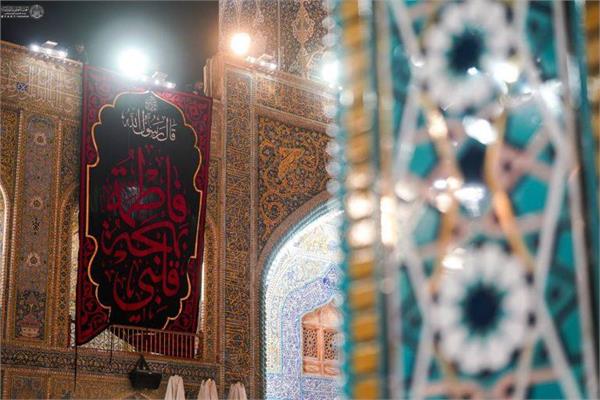 مراسم سیاه‌پوشانی حضرت فاطمه‌الزهرا (سلام‌الله‌علیها)