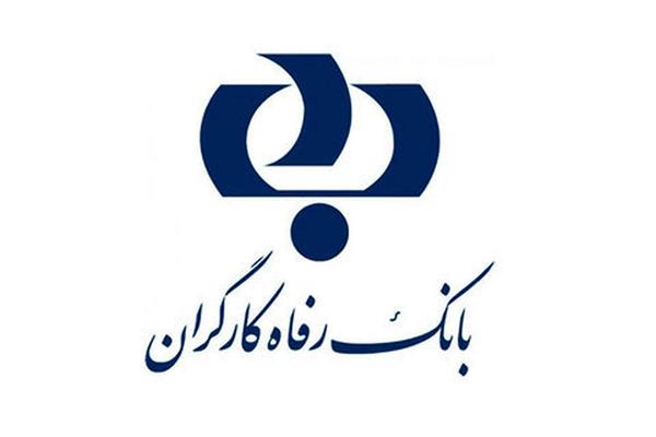 تغییر در بانک واریز حقوق از ابتدای آذرماه حقوق و مزایای کارکنان دانشگاه در بانک رفاه واریز می شود