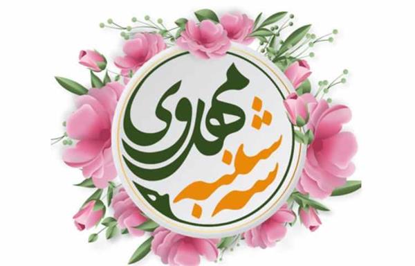 مراسم سه‌شنبه های مهدوی