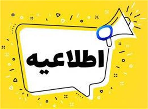 ضمن تبریک هفته معلم و استاد، لینک نظرسنجی فرآیند انتخاب استاد نمونه در سامانه هم‌آوای دانشجویان فعال شد
