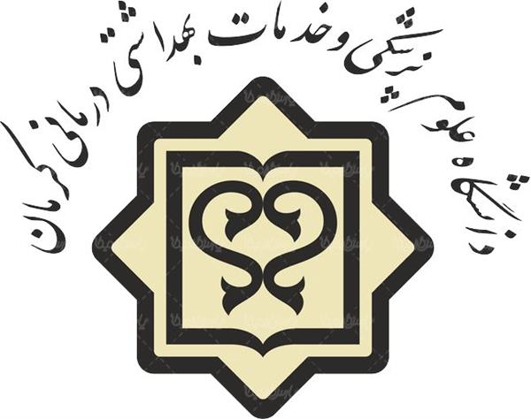 عدم پذیرش دانشجوی انتقال و میهمان در دانشگاه کرمان در نیمسال دوم 1401-1400