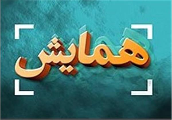 همایش-هوش مصنوعی-تجارت-بین الملل