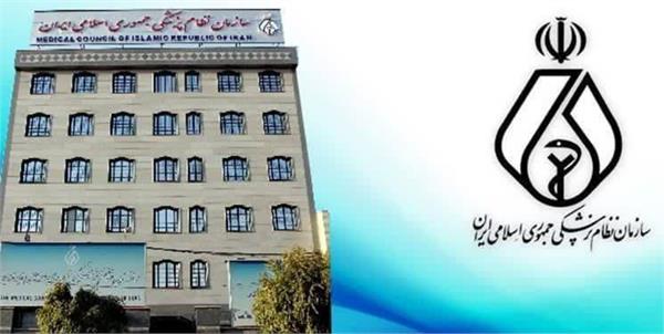 آغاز ثبت‌نام الکترونیکی داوطلبان نهمین دوره انتخابات هیأت‌ مدیره‌های نظام پزشکی شهرستان‌ها