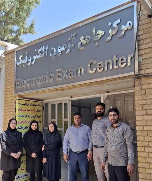 آزمون الکترونیک دانشگاه هوشمند در ترم تابستان