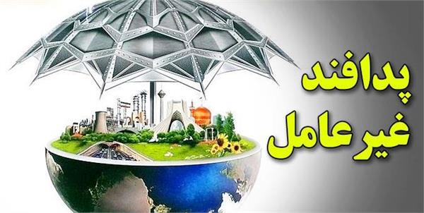 هشتمین نمایشگاه تخصصی پدافند غیر عامل  23 تا 26 ابان ماه