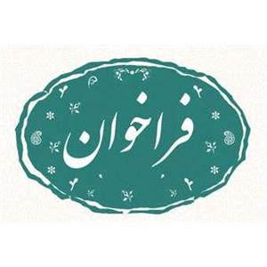 فراخوان ویژه فناوری های هوش مصنوعی و سلامت دیجیتال در حوزه بالینی 15 لغایت 30 بهمن