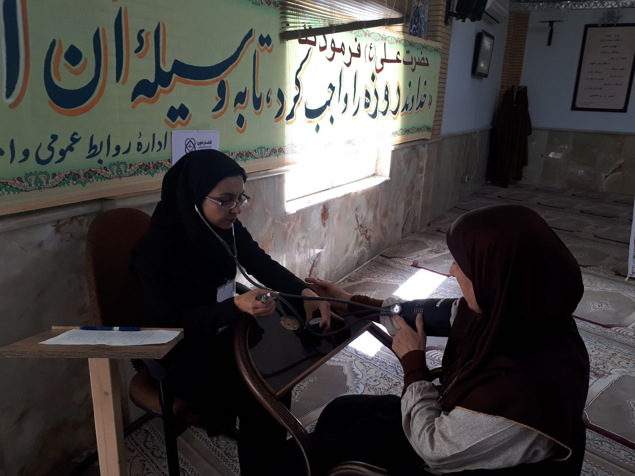معرفی طرح ملی کنترل فشار خون در استانداری کرمانشاه 8