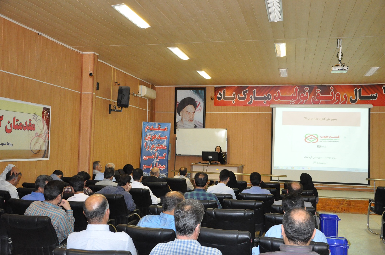 آموزش پرسنل ستادی درمورد بسیج ملی کنترل فشارخون