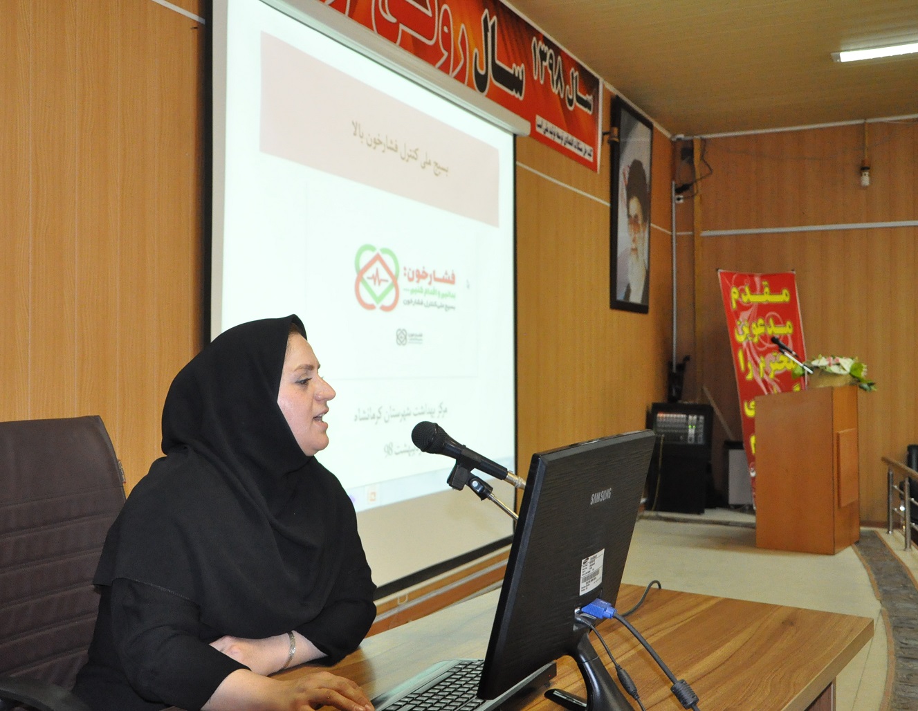 آموزش پرسنل ستادی درمورد بسیج ملی کنترل فشارخون