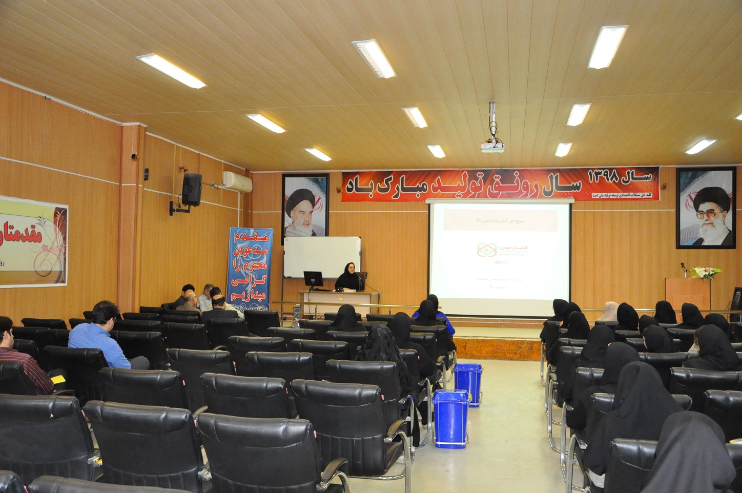 جلسه مسئولین مراکزشهری و روستایی