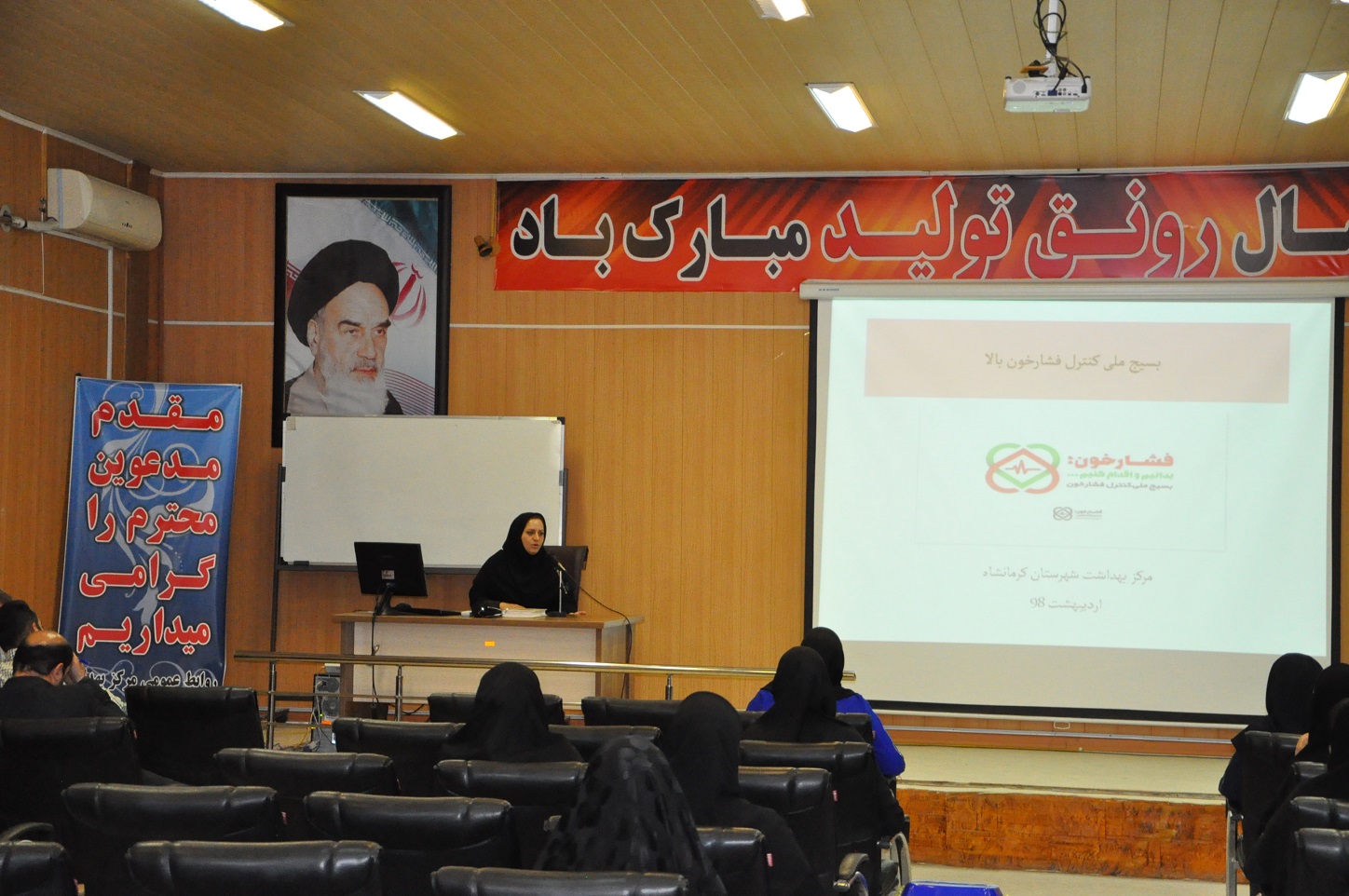 جلسه مسئولین مراکزشهری و روستایی