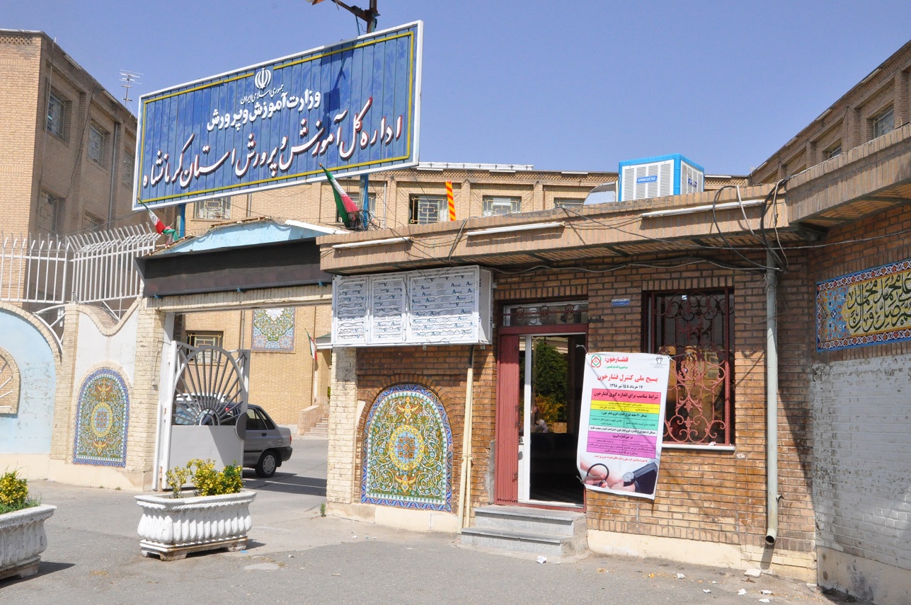 دومین روز بسیج ملی کنترل  فشار خون 1