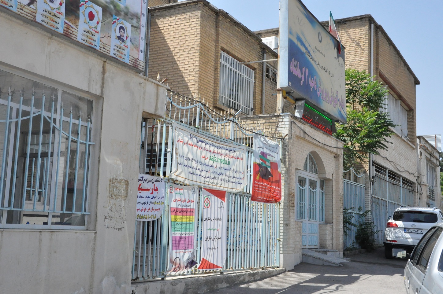 دومین روز بسیج ملی کنترل  فشار خون 10