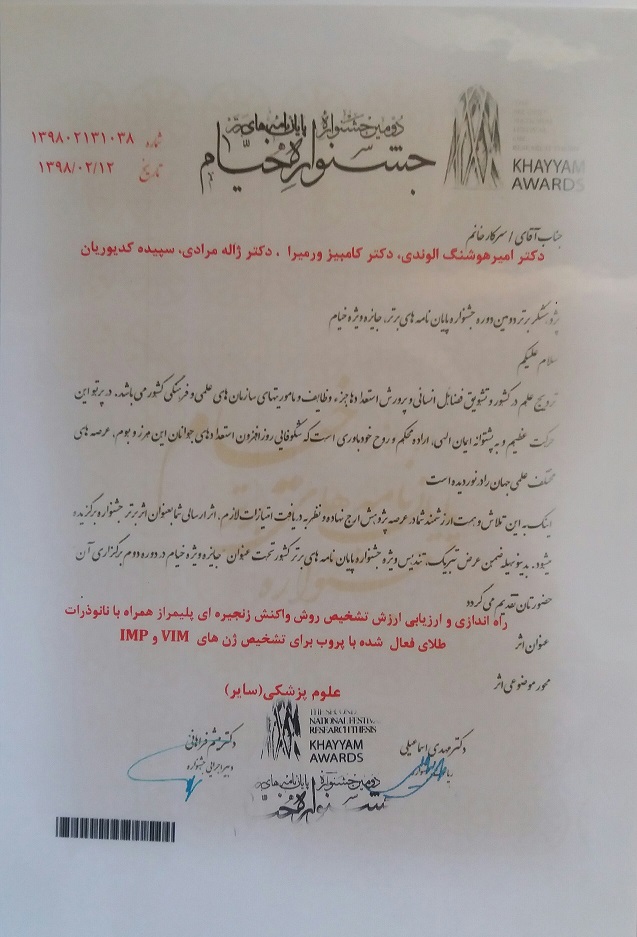 سپیده کدیوریان