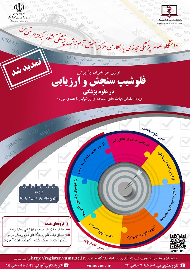 پتمدید پوستر سنجش نهایی.jpg