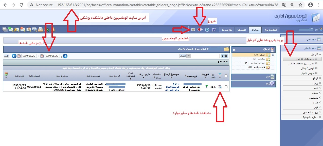 راهنمای اتوماسیون