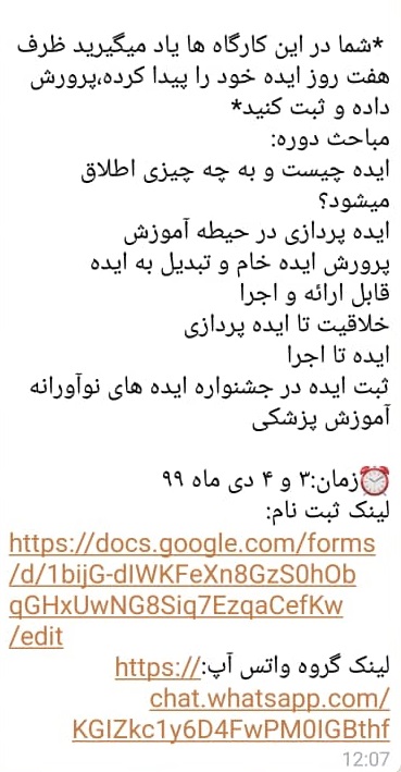 ایده پردازی.jpg