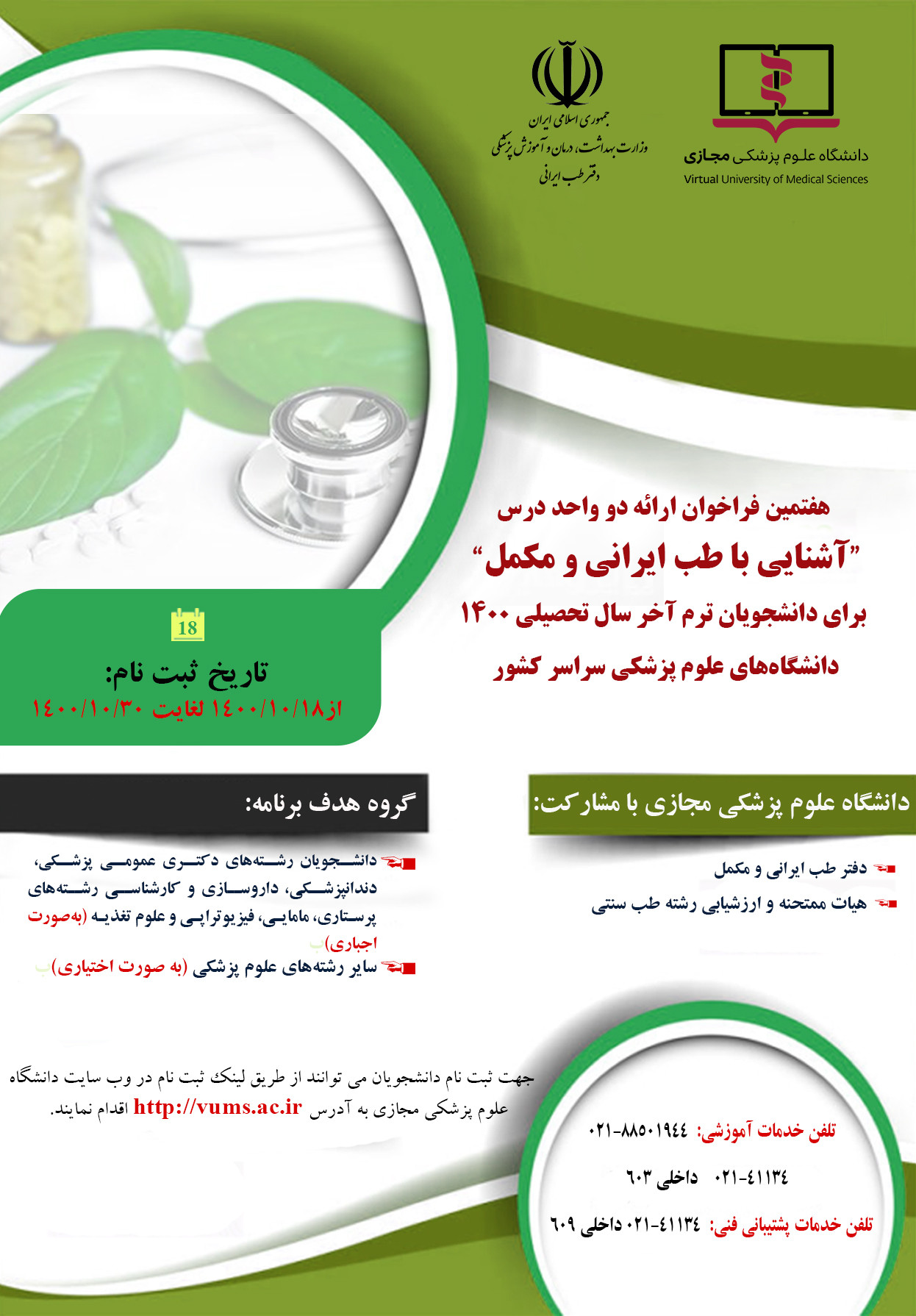 پوستر فراخوان 7.jpg