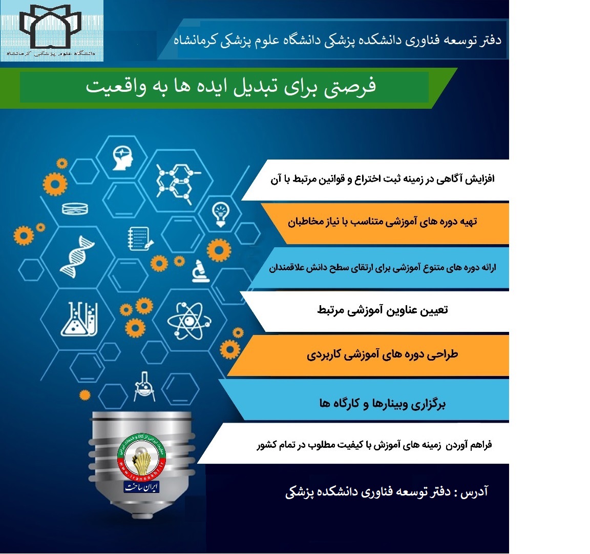 دفتر+توسعه+فناوری