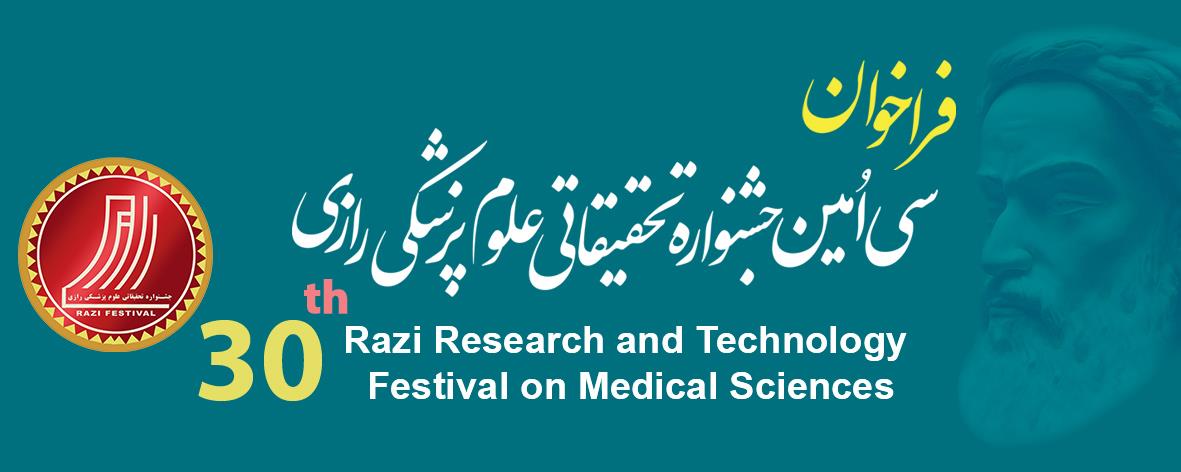 لوگو جشنواره