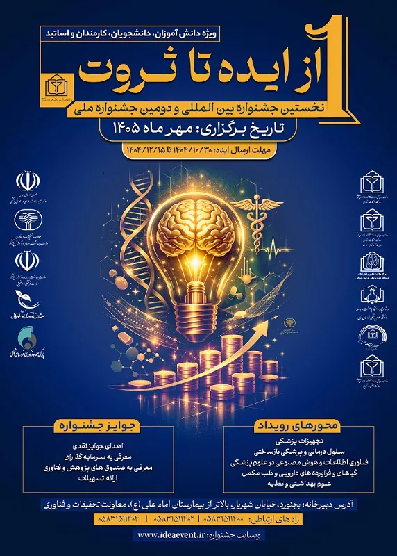 ایده