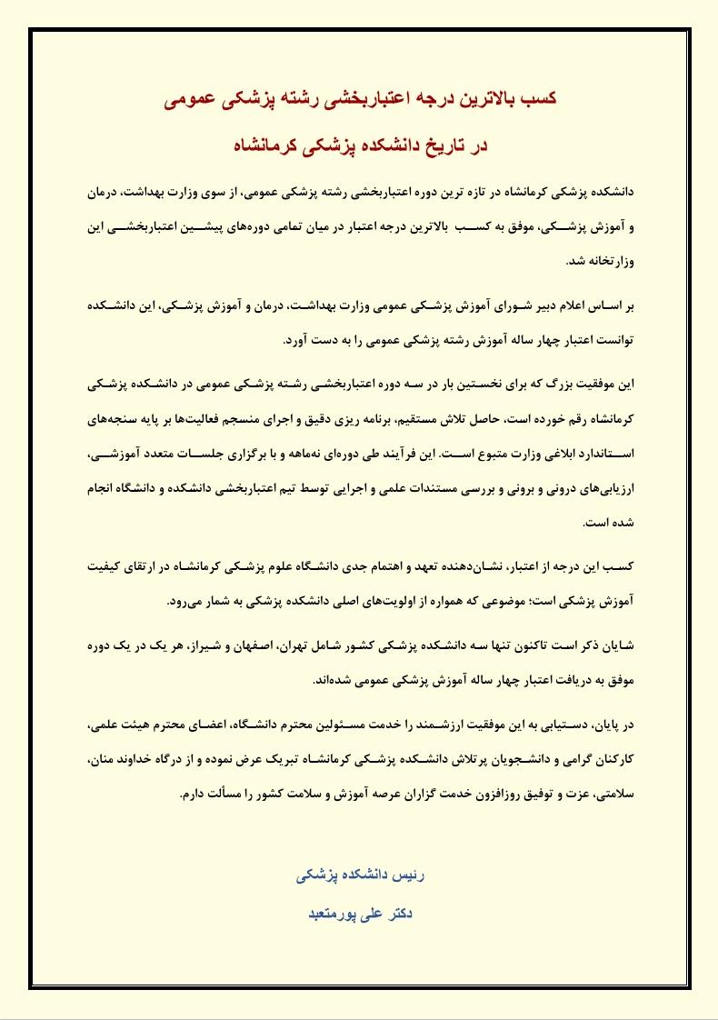 اعتبار بخشی